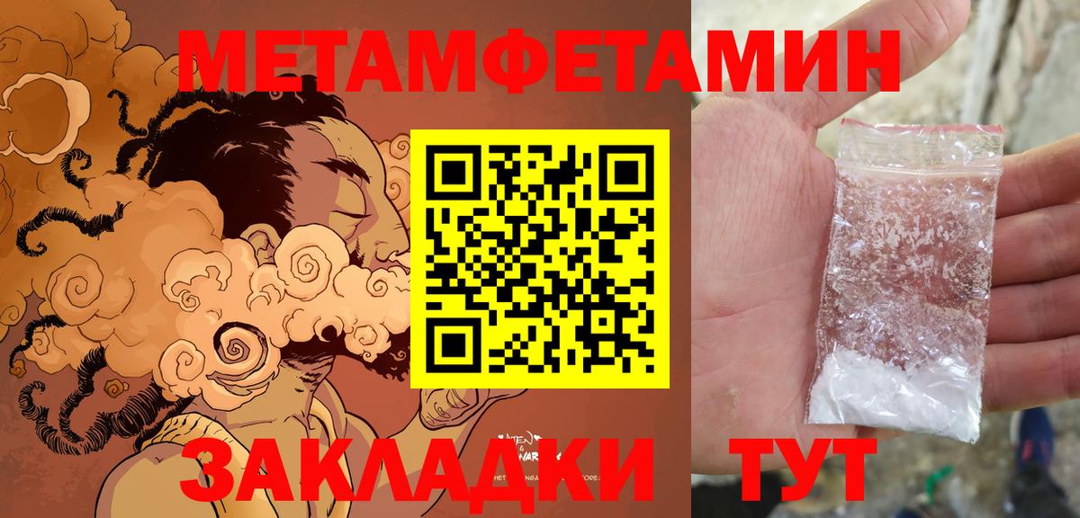 Ялуторовск  Амфетамин  Вход с VPN  Амфетамин VHQ 