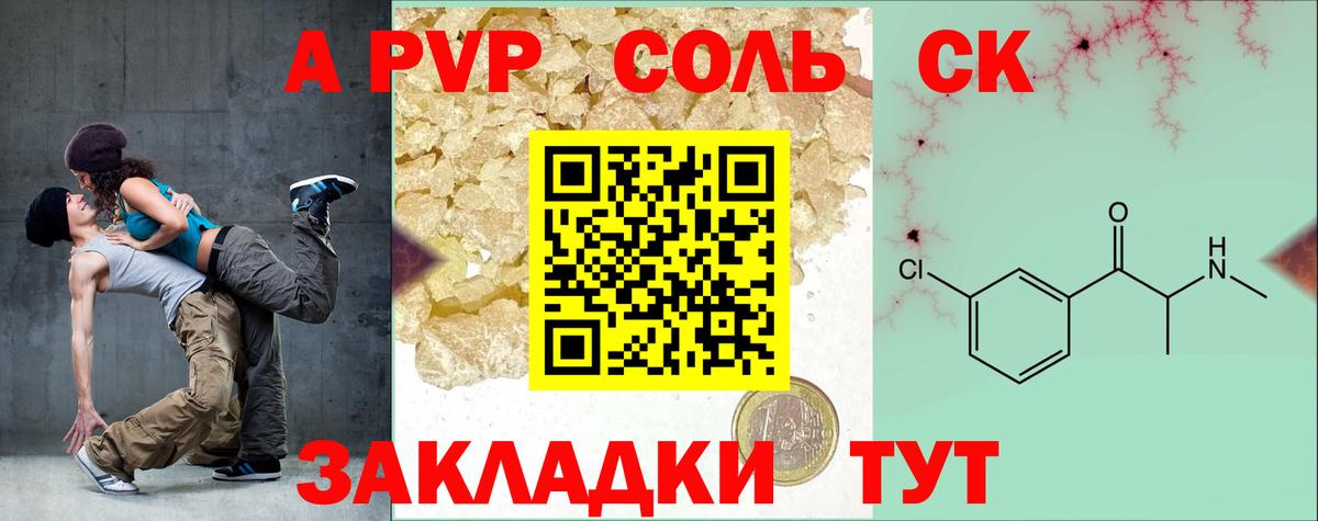 А ПВП СК  Вход с VPN  Ялуторовск  A PVP СК 