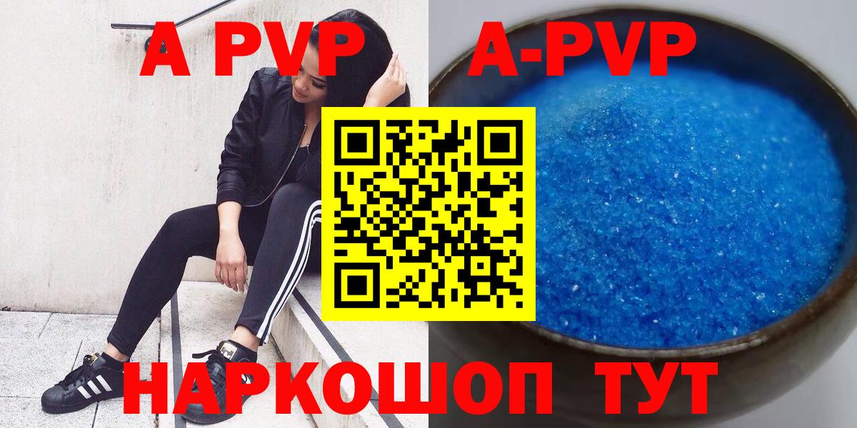 Alpha-PVP СК КРИС Ялуторовск