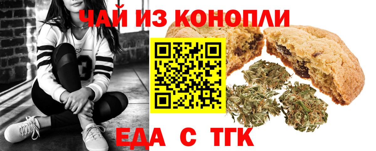 Canna-Cookies марихуана  Вход с VPN  Ялуторовск 