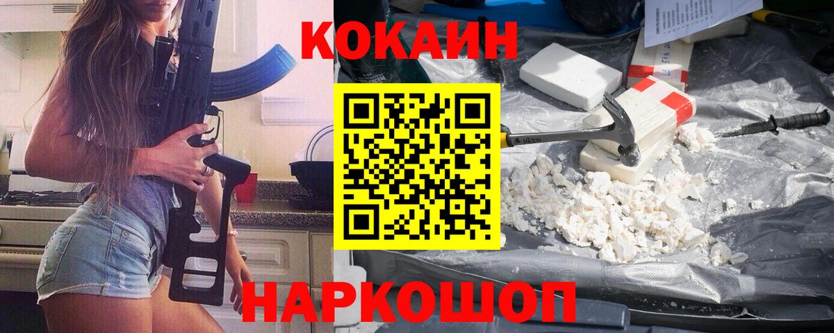 КОКАИН 98% Ялуторовск