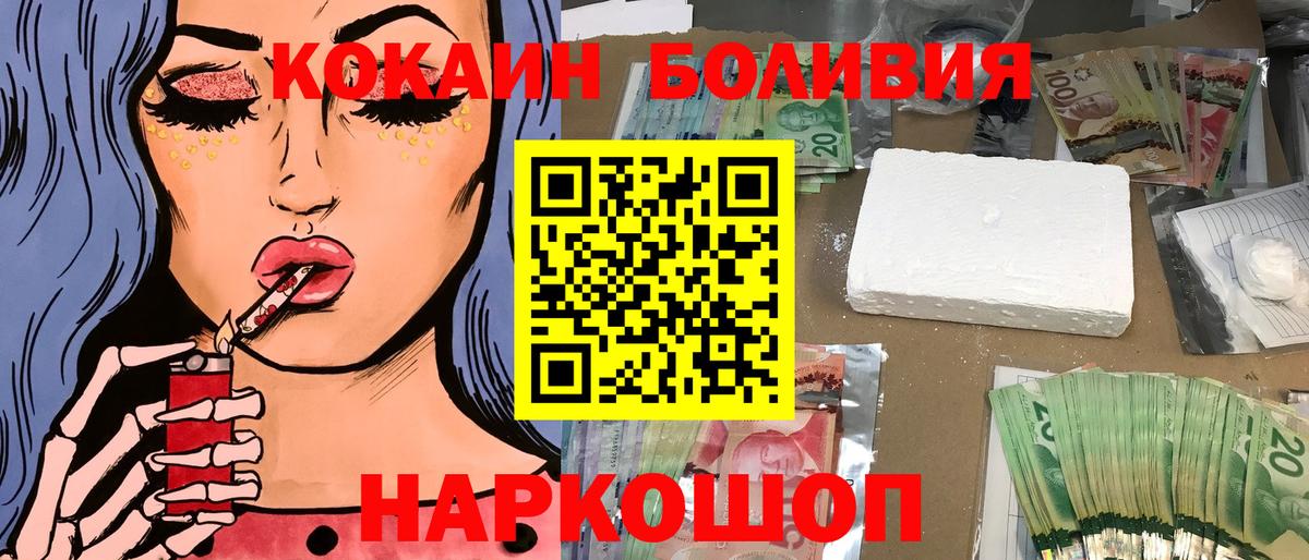 Cocaine Перу  КОКАИН Fish Scale  Ялуторовск  Вход с VPN 