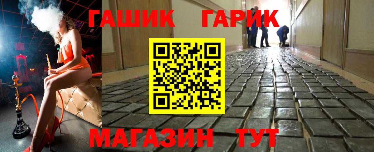 ГАШ hashish  ГАШ  Ялуторовск  Вход с VPN 