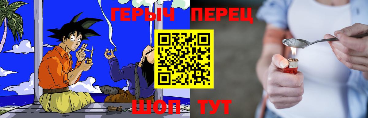 ГЕРОИН герыч Ялуторовск