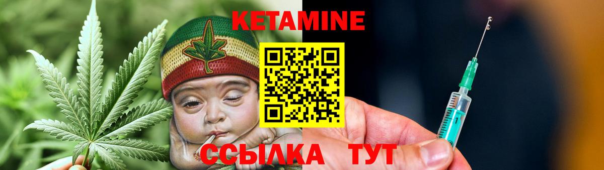 Кетамин VHQ  маркетплейс клад  Ялуторовск  Кетамин ketamine  Вход с VPN 
