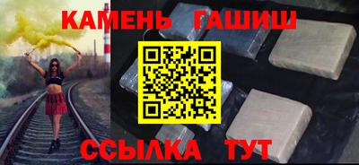 синтетический гашиш Краснокаменск