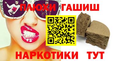 синтетический гашиш Краснокаменск