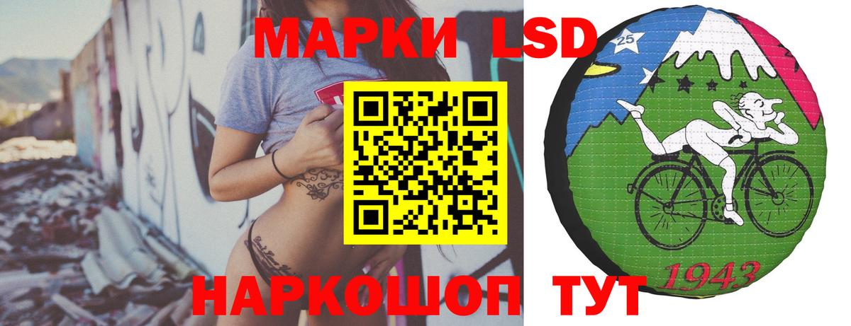LSD-25 экстази кислота Ялуторовск