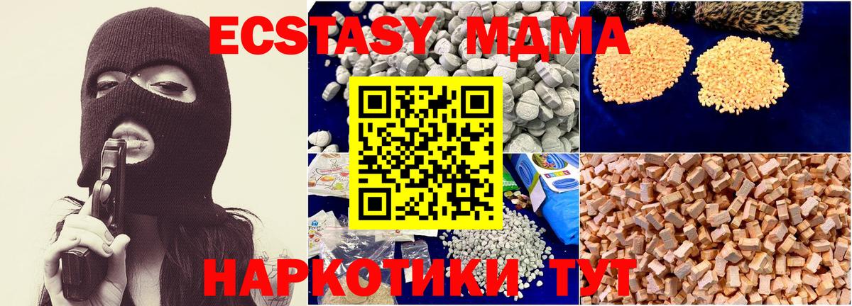Ялуторовск  МДМА VHQ  Вход с VPN  МДМА crystal 