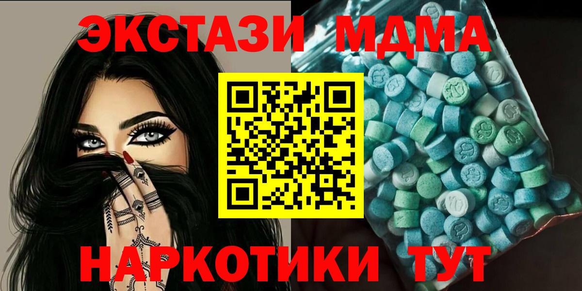 МДМА VHQ Ялуторовск