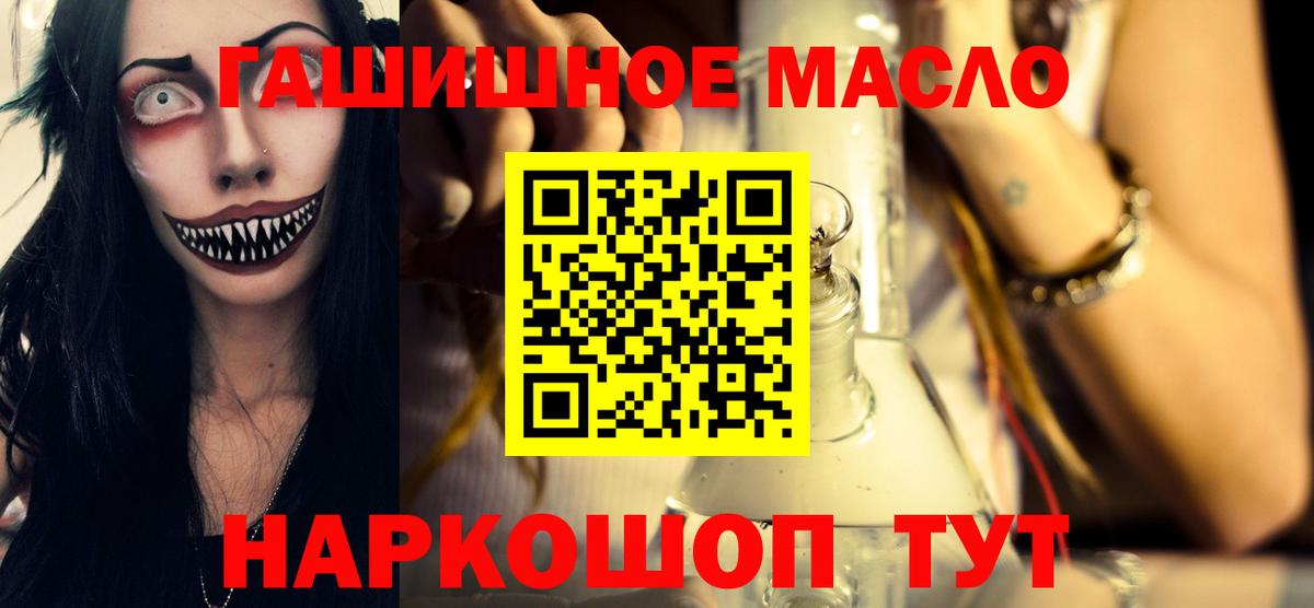 цена   ТГК жижа  Вход с VPN  Ялуторовск 
